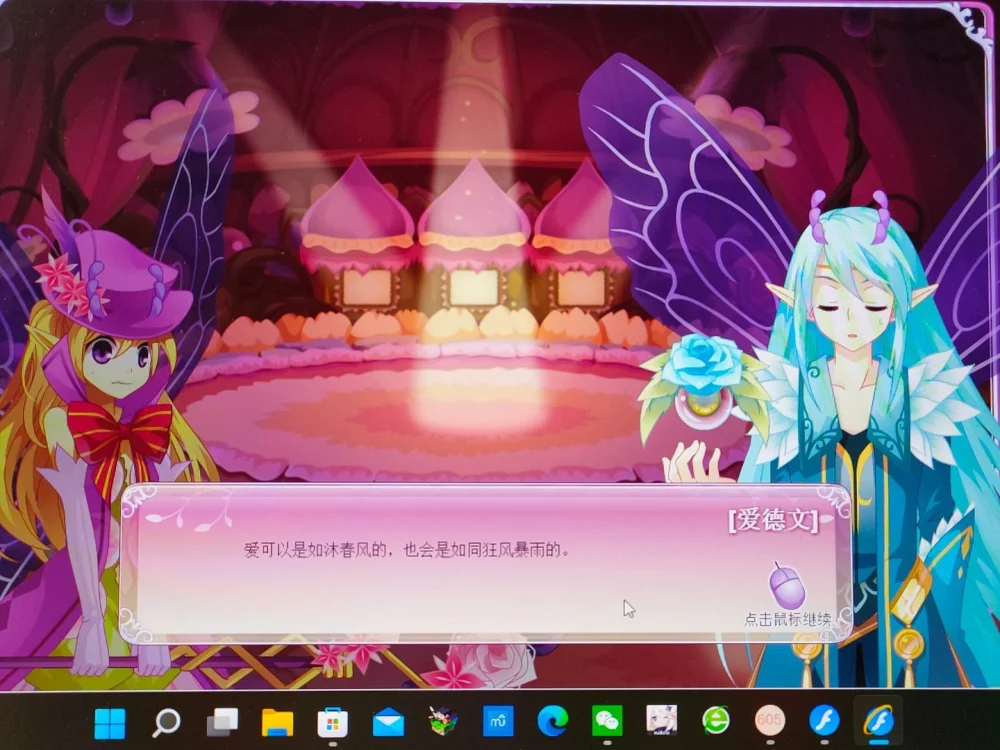 爱德文和黛薇薇