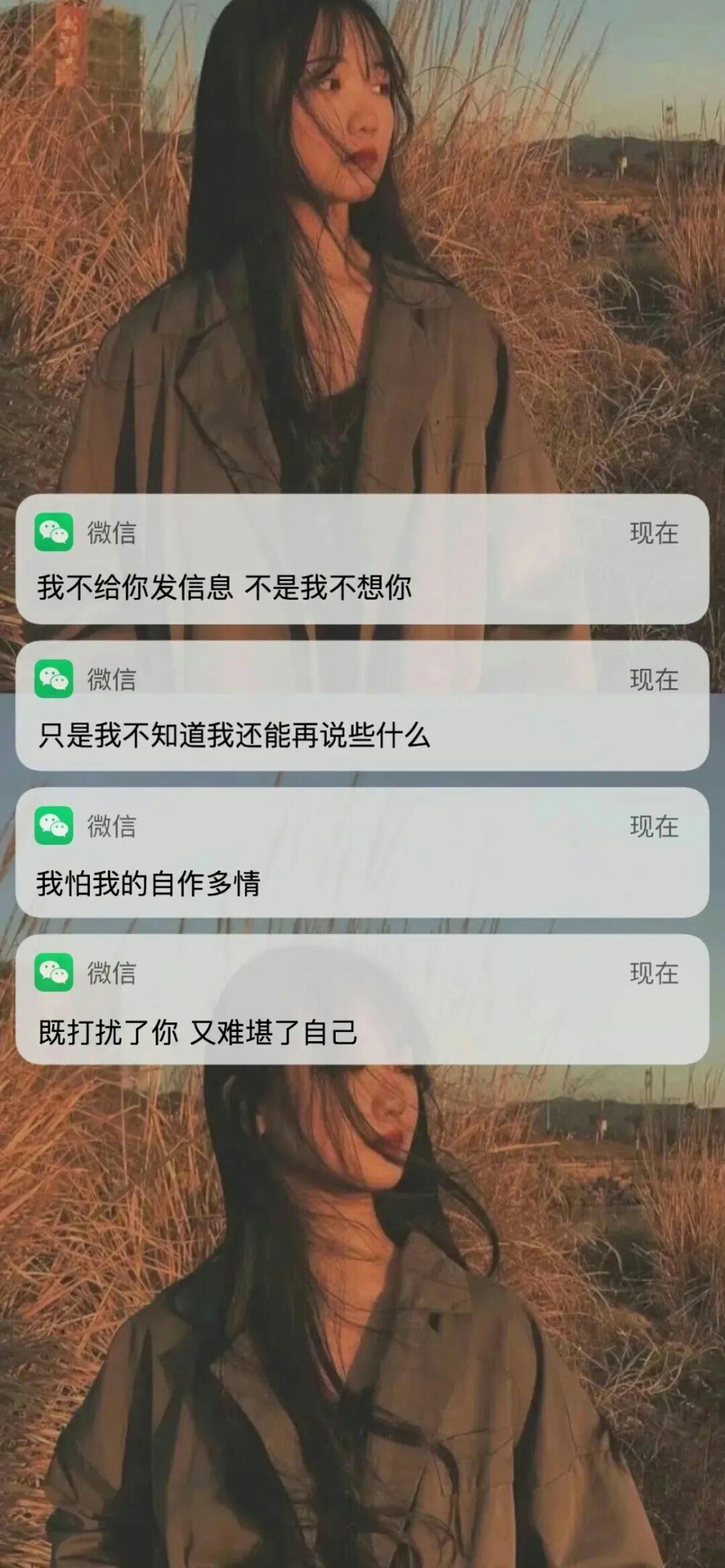 文案壁纸