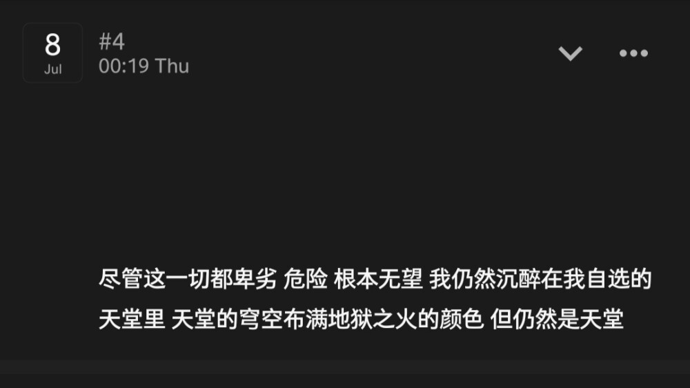 我看见野花压满枝头沿途狂野成长。