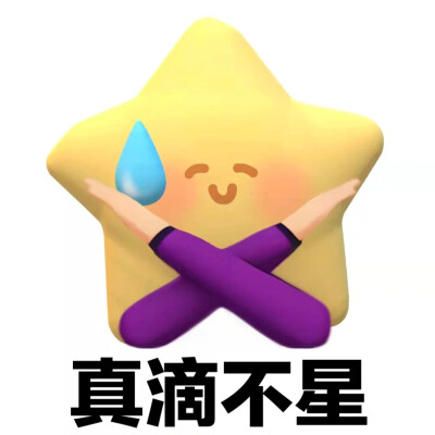 阴阳怪气表情包
