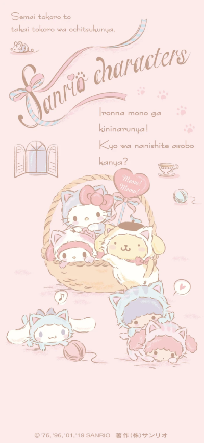 三丽鸥Sanrio