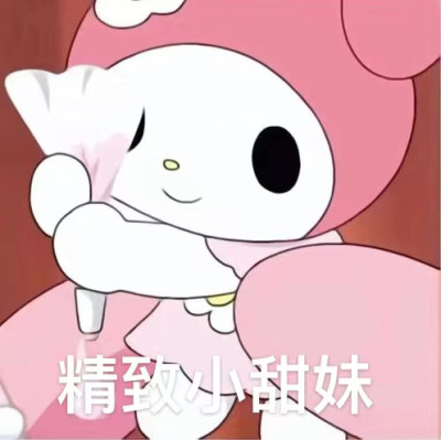 三丽鸥Sanrio