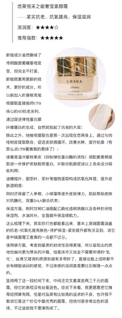 使用感相当之好，柔滑细腻，冬季夜间滋润度完美