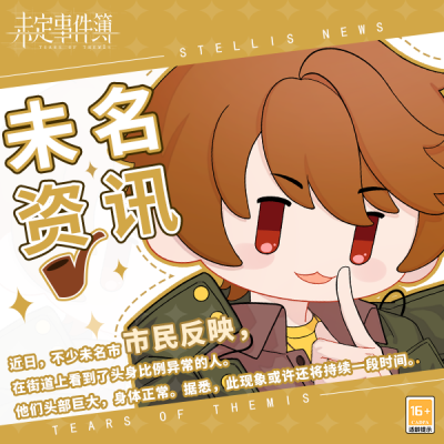 未定事件簿
夏彦 左然 莫弈 陆景和