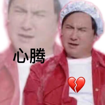 知名人物表情包
