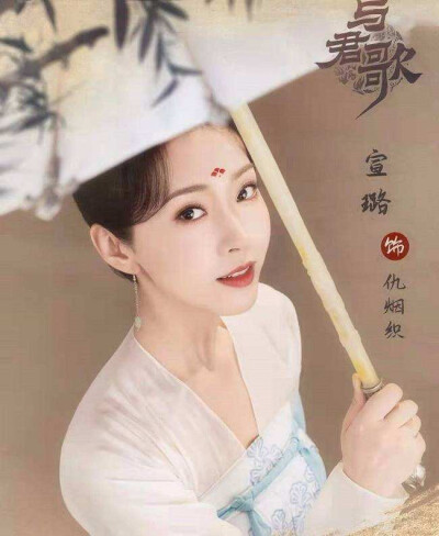 《与君歌》