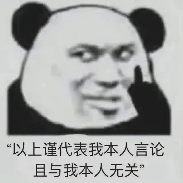 表情包