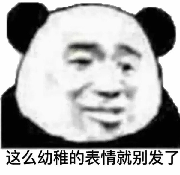 表情包