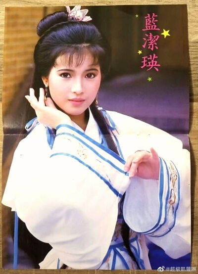 蓝洁瑛《真命天子》饰演何花