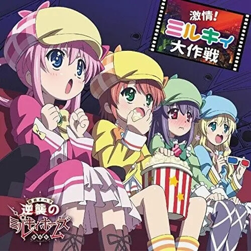 少女福尔摩斯 Milky Holmes