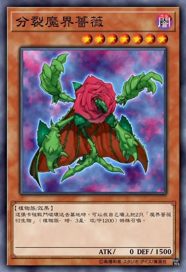 十六夜秋的卡组