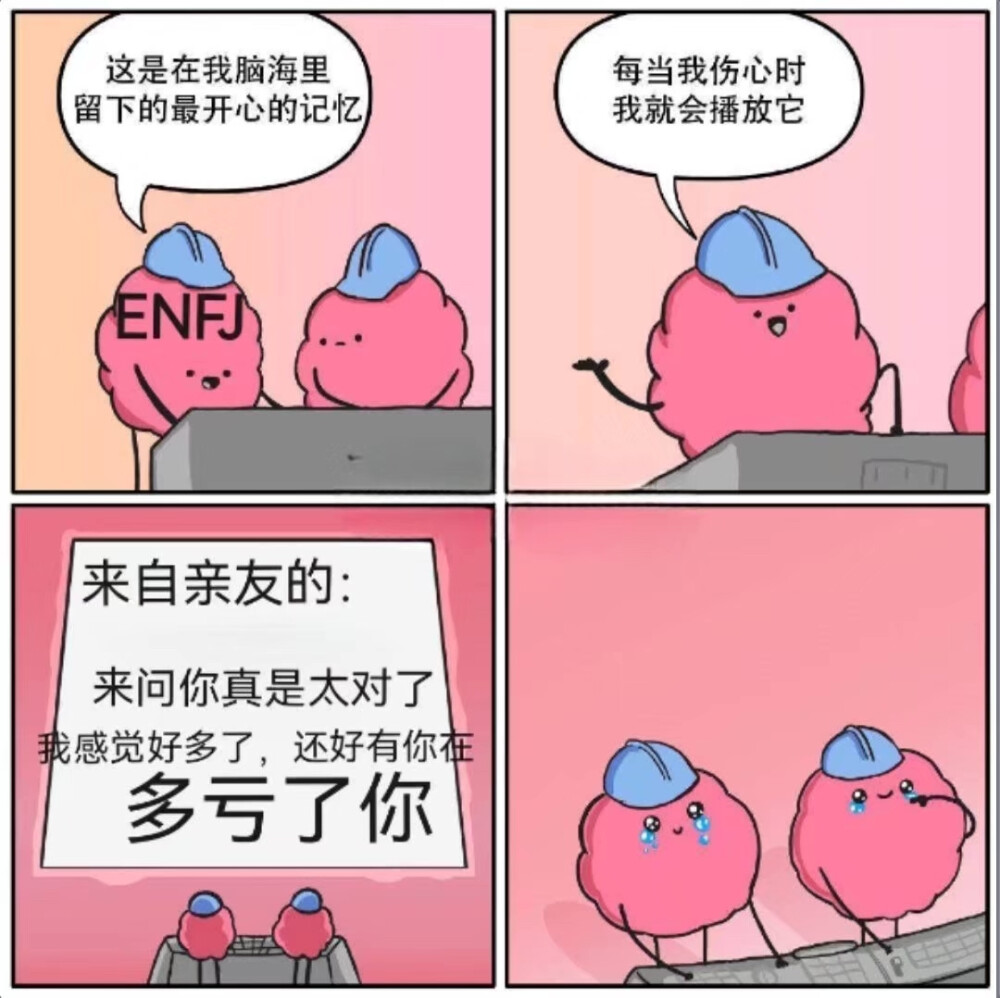 ENFJ