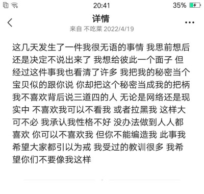 我会一而再再而三的犯傻是因为我相信你 但从此以后不会了 感谢你让我看清这么多 祝好。