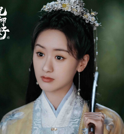 祝卿好 刘泠 袁冰妍