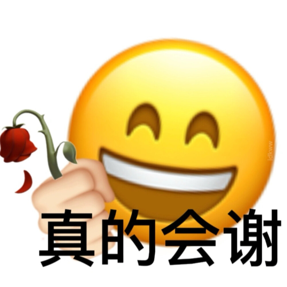 改id了 更个表情包