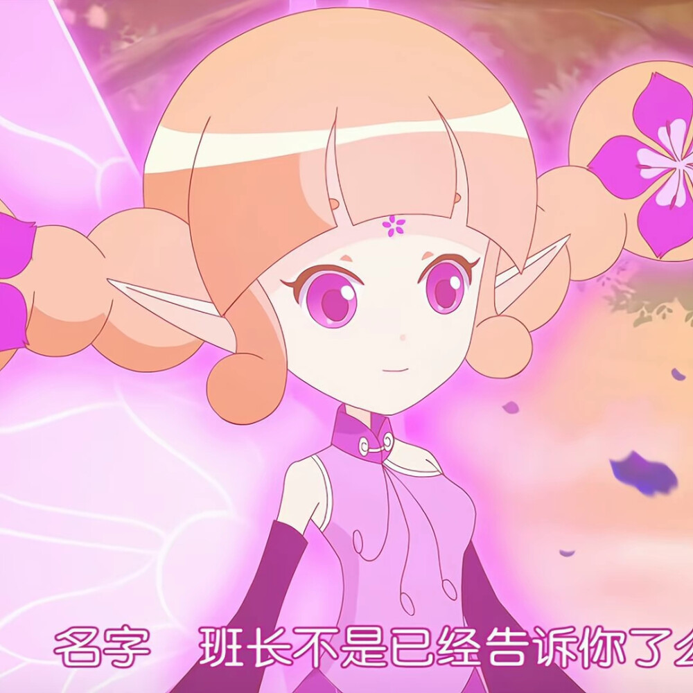 紫荆花精灵王，苏睦