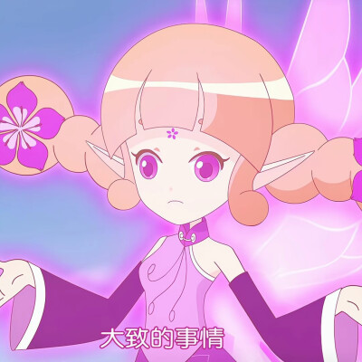 紫荆花精灵王，苏睦