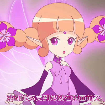 紫荆花精灵王，苏睦