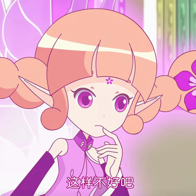 紫荆花精灵王，苏睦