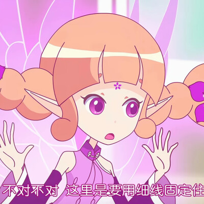 紫荆花精灵王，苏睦