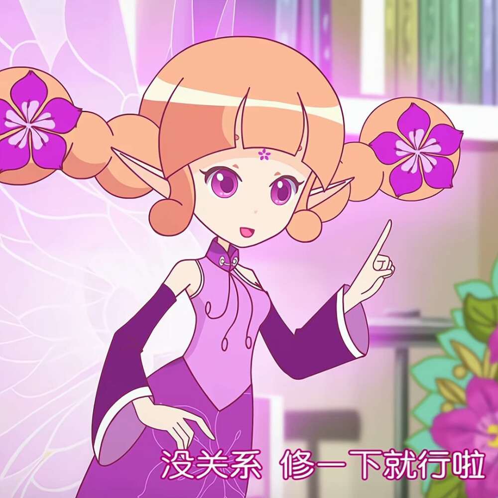 紫荆花精灵王，苏睦