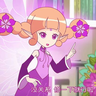 紫荆花精灵王，苏睦