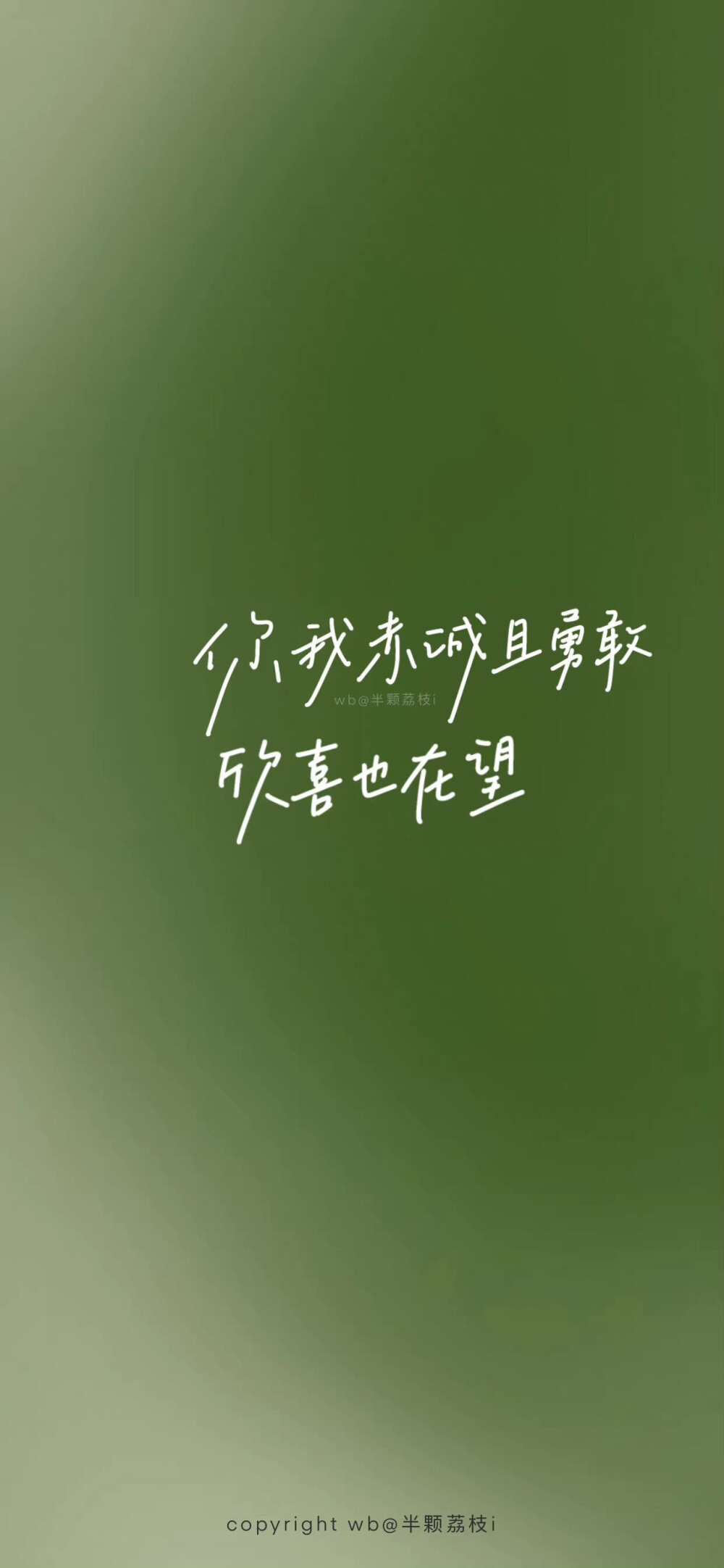 文字壁纸
cr.半颗荔枝i