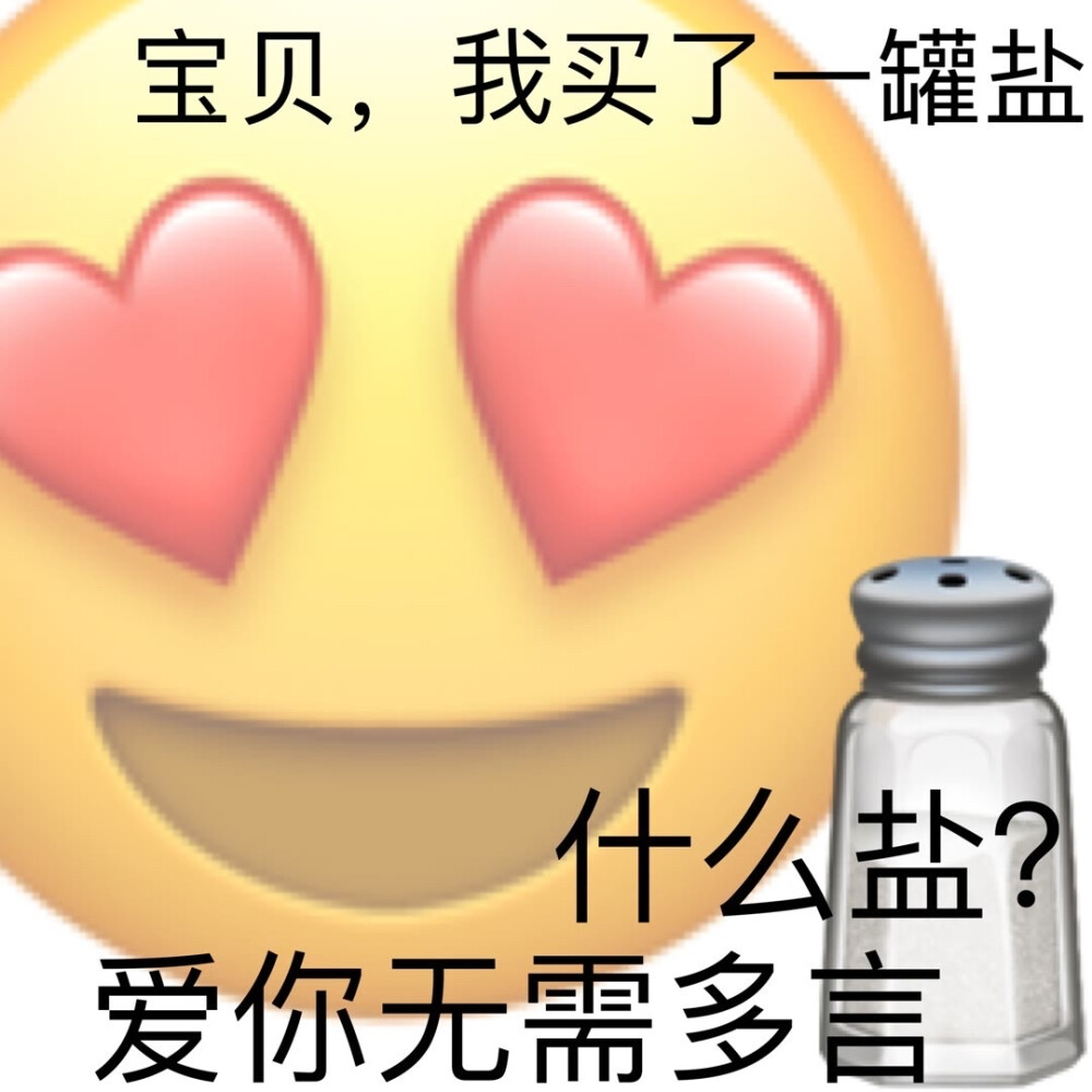 黄脸土味情话表情包