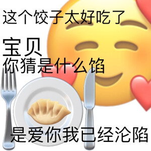 黄脸土味情话表情包