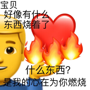 黄脸土味情话表情包