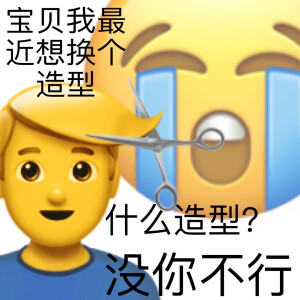 黄脸土味情话表情包