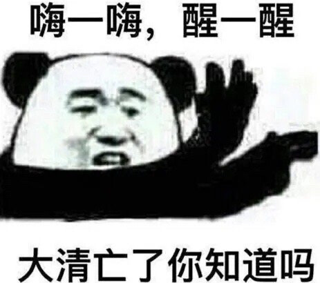 表情包