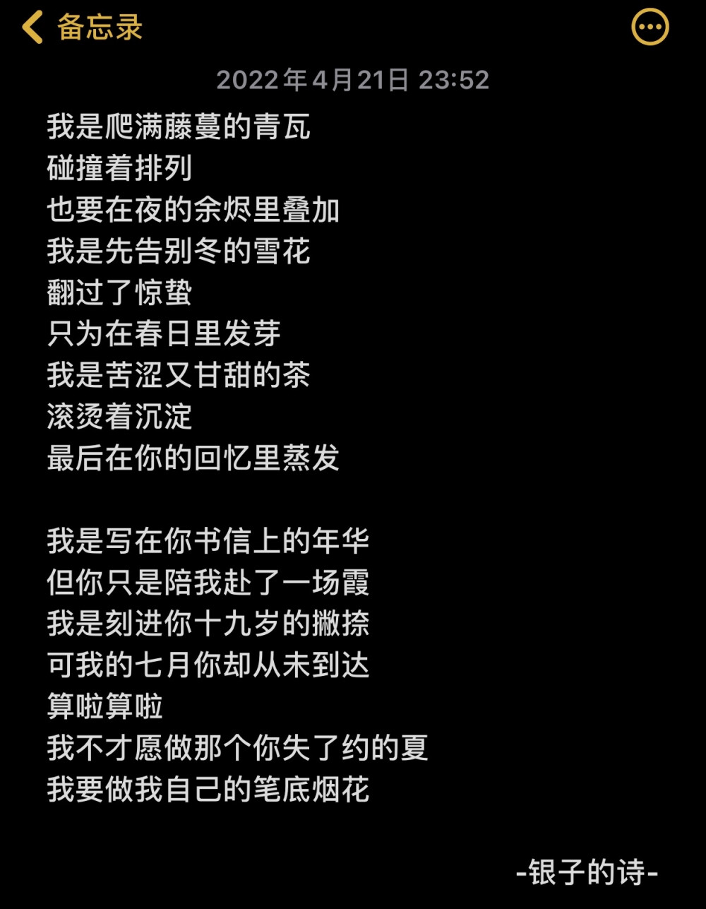 #关于灵感#
明明是一年前的事了可到现在我任然耿耿于怀
我非常讨厌出尔反尔
可我还是想知道
你会在路口等我吗？