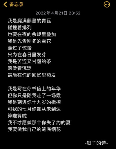 #关于灵感#
明明是一年前的事了可到现在我任然耿耿于怀
我非常讨厌出尔反尔
可我还是想知道
你会在路口等我吗？