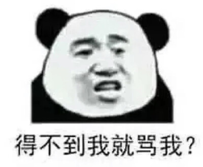 沙雕表情包