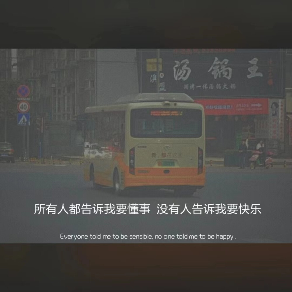 三观很正的文案