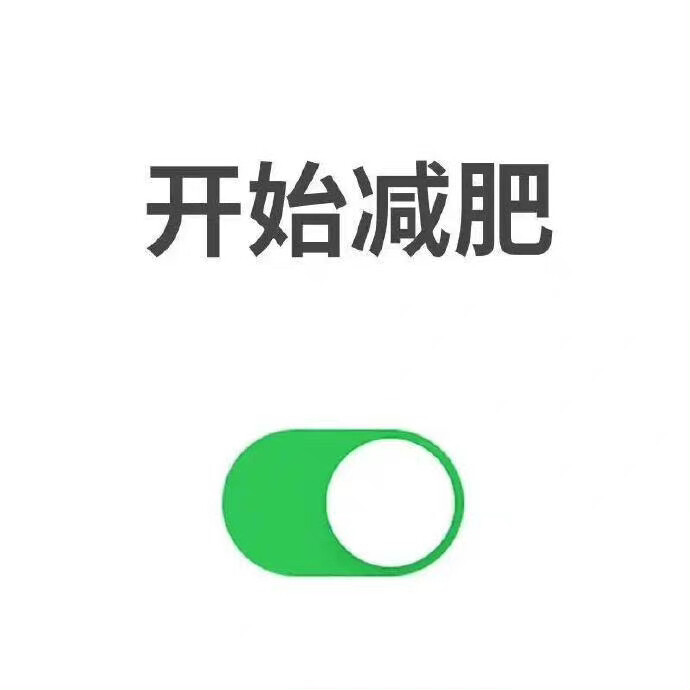 微信状态.