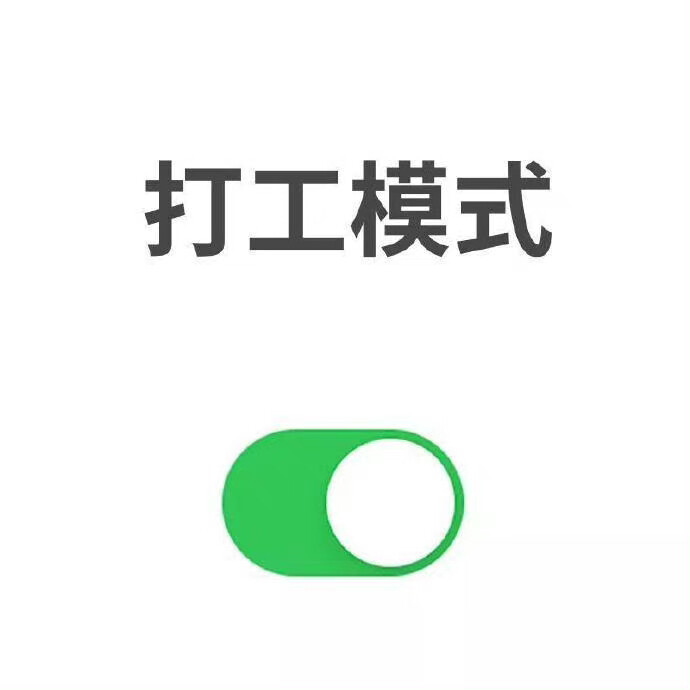 微信状态.