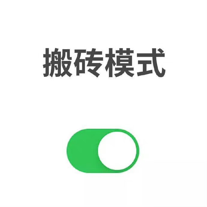 微信状态.