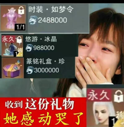 一梦江湖 楚留香 表情包