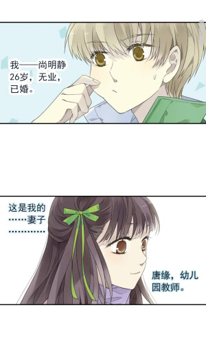 蓝翅漫画截图