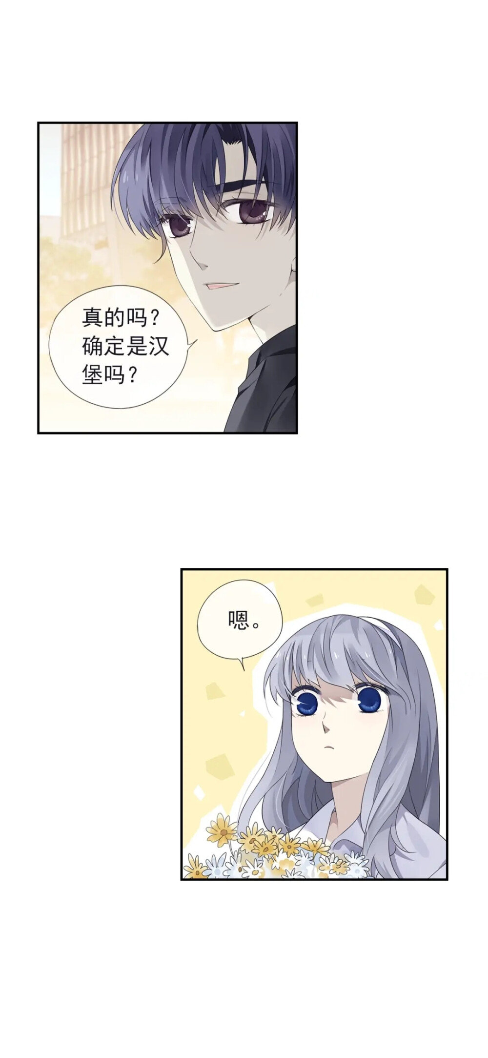 蓝翅漫画截图