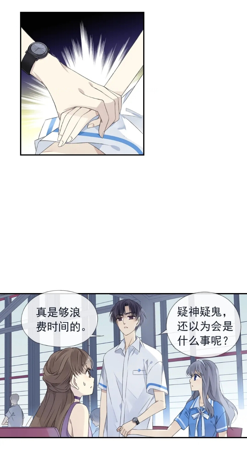 蓝翅漫画截图