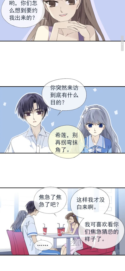 蓝翅漫画截图