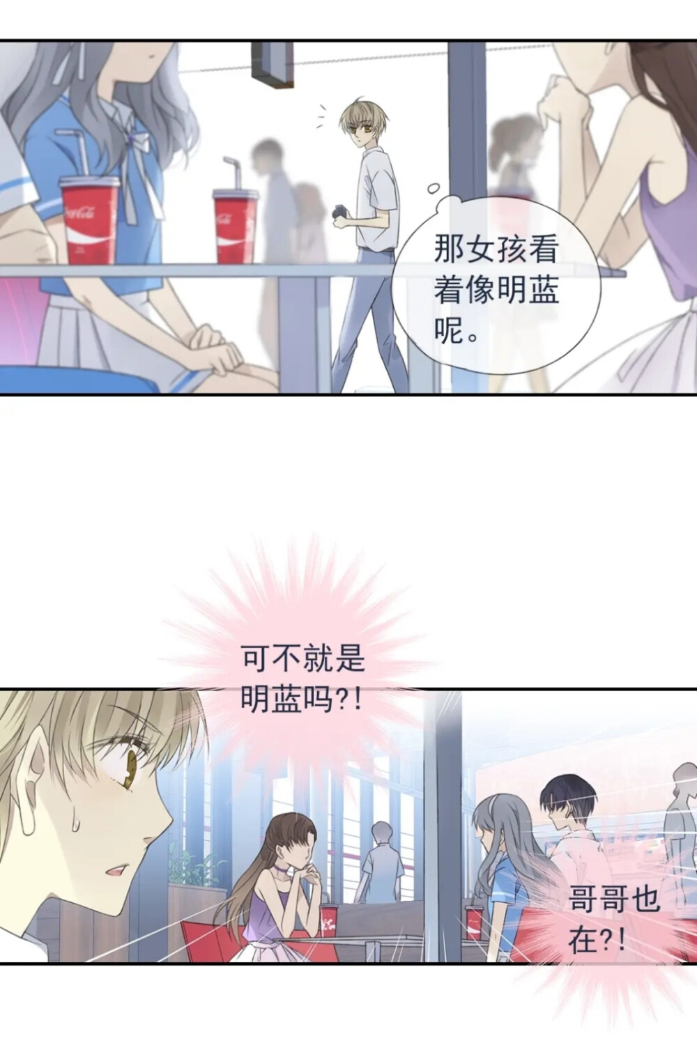 蓝翅漫画截图