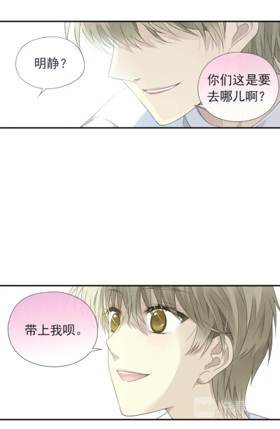 蓝翅漫画截图