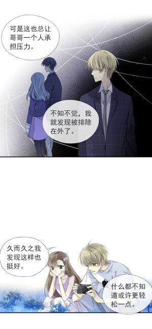 蓝翅漫画截图