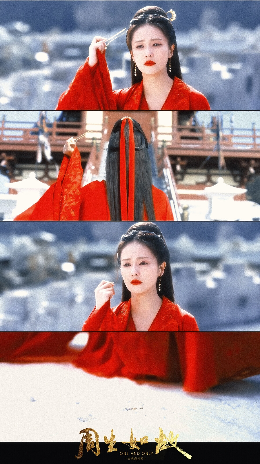 周生如故