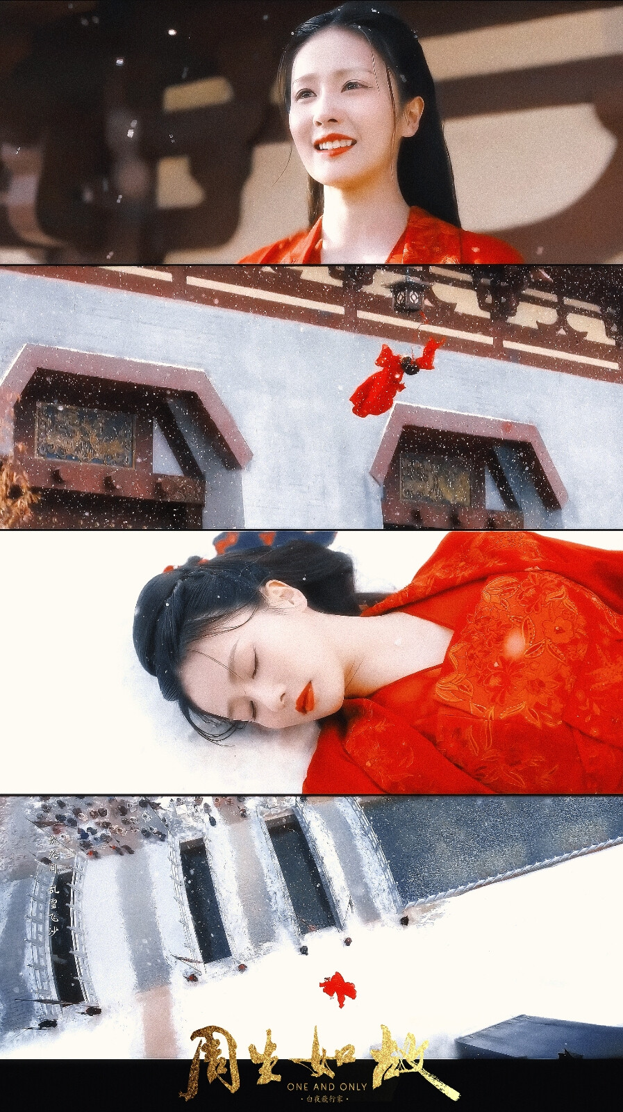 周生如故