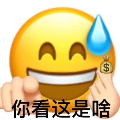 小黄脸